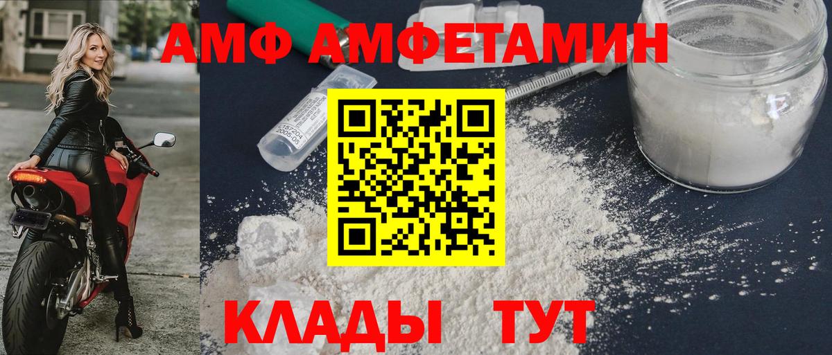 Amphetamine 98%  Вход с VPN  Амфетамин  Гулькевичи 