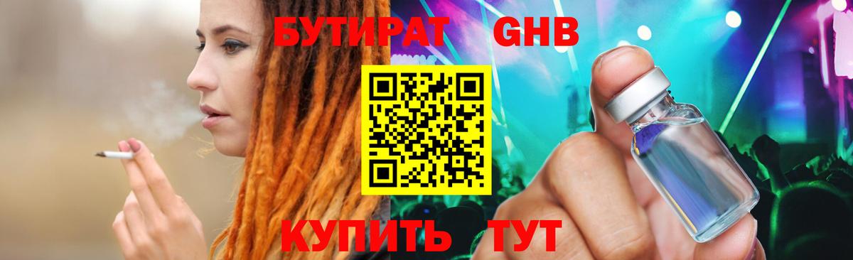 Гулькевичи  Бутират оксана  Бутират  Вход с VPN 