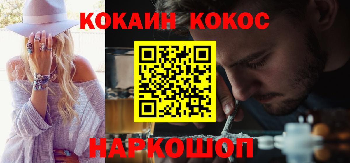 COCAIN 99%  Вход с VPN  КОКАИН 99%  Гулькевичи 
