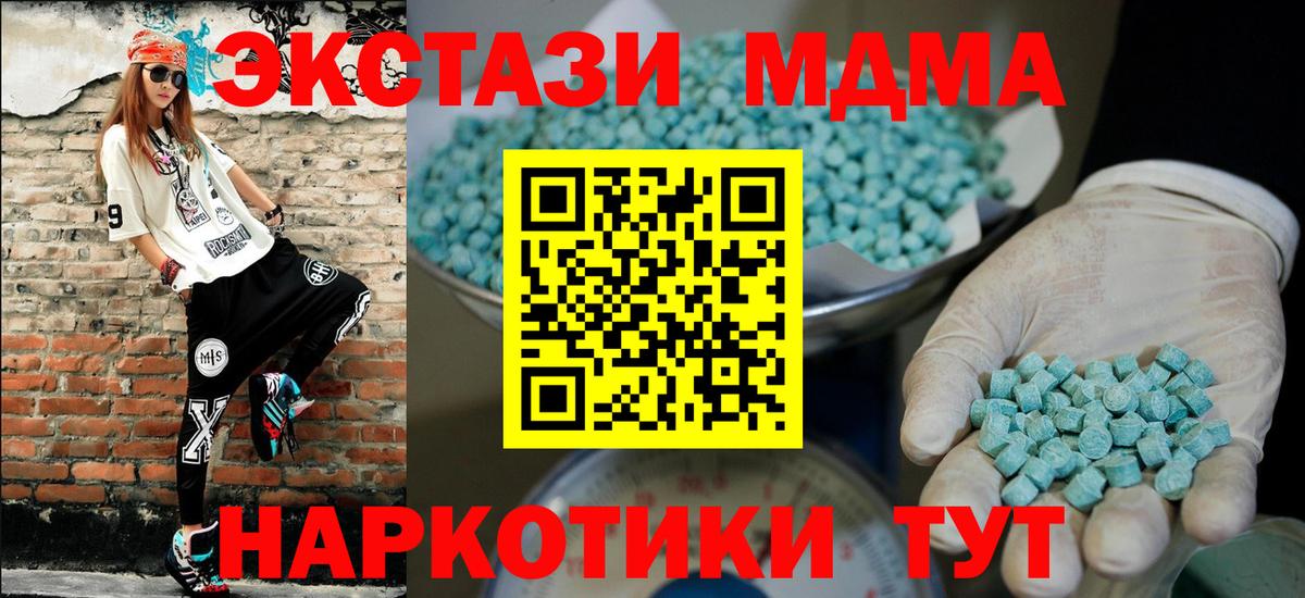 Экстази Дубай  наркотики  кракен онион  Вход с VPN  Экстази таблы  Гулькевичи 