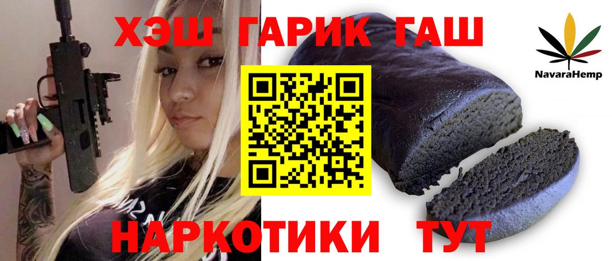 где можно купить наркотик  Гашиш гарик  Гашиш индика сатива  Вход с VPN  Гулькевичи 