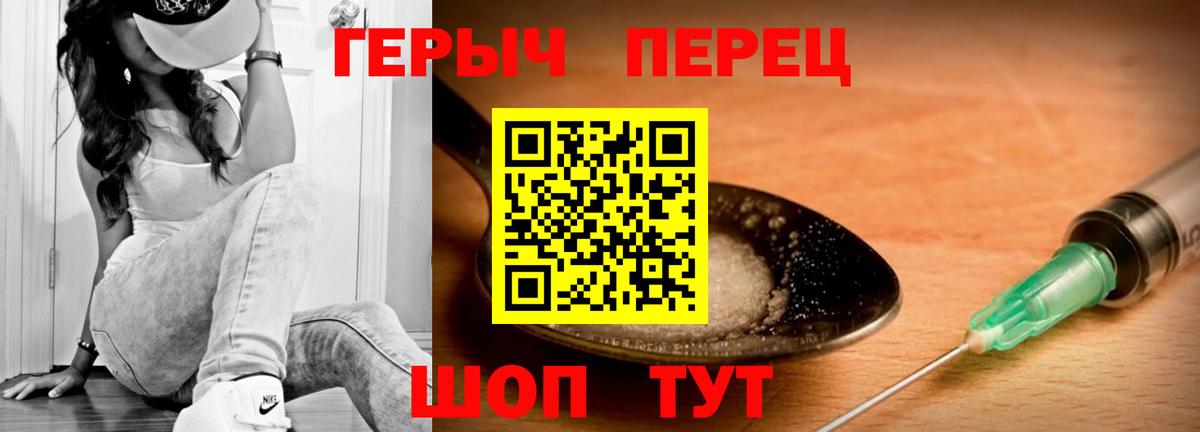 Гулькевичи  ГЕРОИН Heroin  Вход с VPN 