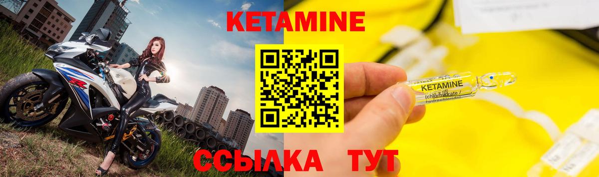 Гулькевичи  КЕТАМИН VHQ  Вход с VPN 