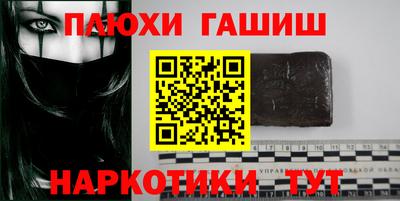 синтетический гашиш Можга