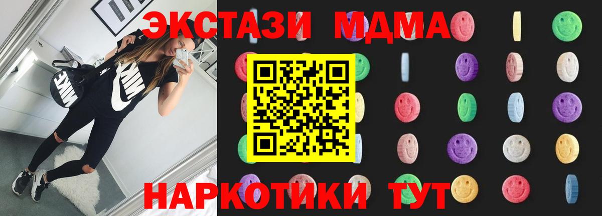 MDMA crystal  MDMA Molly  Вход с VPN  Гулькевичи 