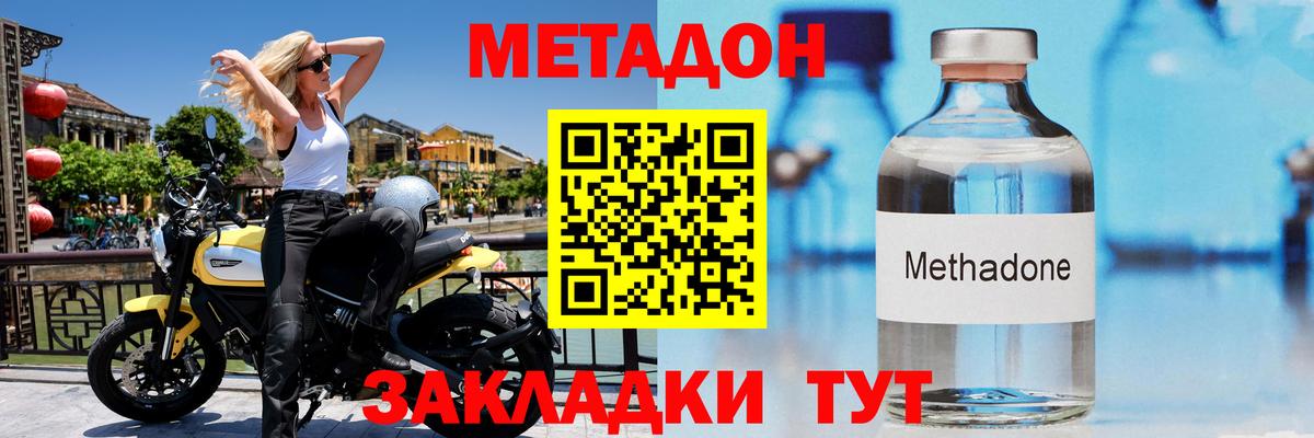МЕТАДОН VHQ  МЕТАДОН белоснежный  Гулькевичи  Вход с VPN 
