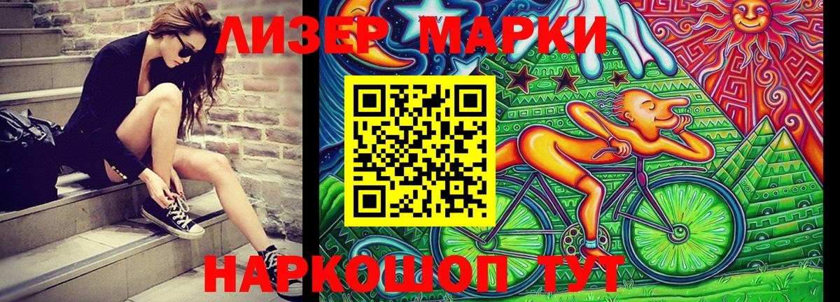 Марки 25I-NBOMe 1500мкг  Марки 25I-NBOMe 1500мкг  Вход с VPN  Гулькевичи 