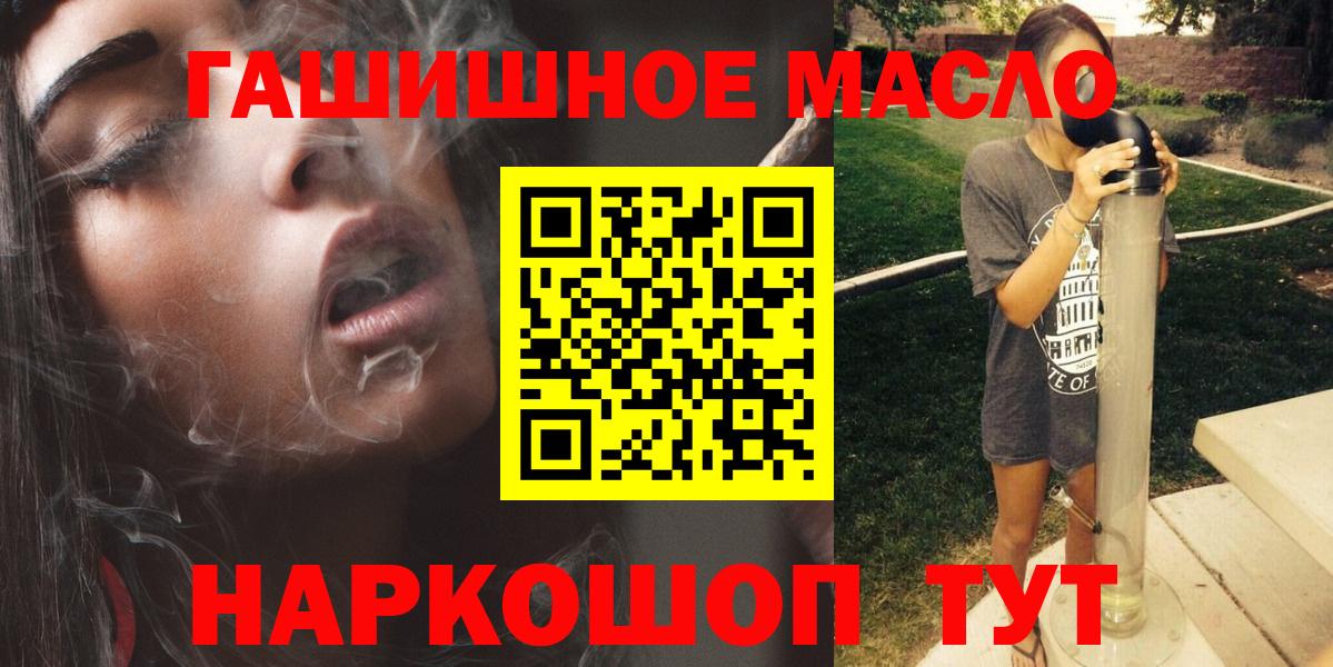 Гулькевичи  Дистиллят ТГК гашишное масло  где купить   Вход с VPN 
