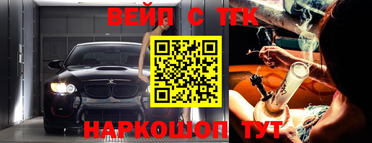 Дистиллят ТГК THC oil Гулькевичи